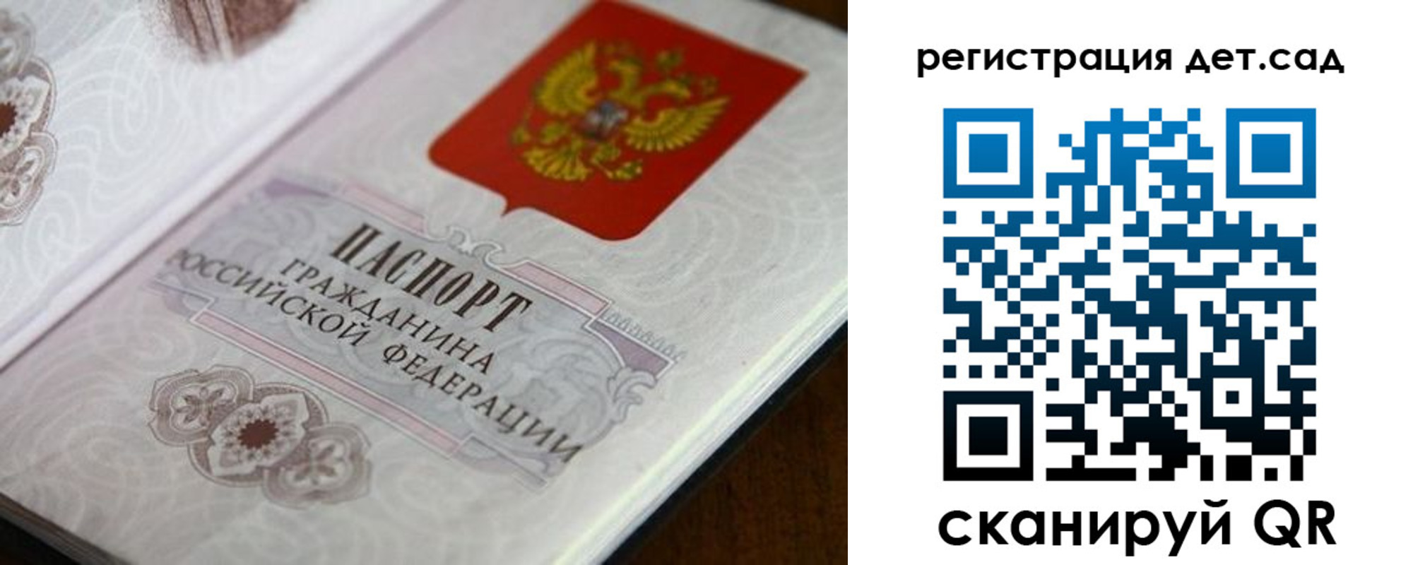 прописка для школы в Алексеевке