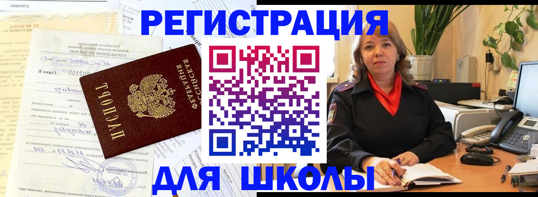 прописка законно в Алексеевке