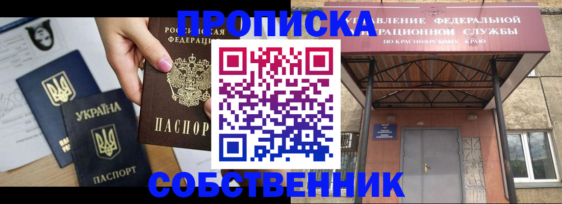 прописка иностранных граждан в Алексеевке